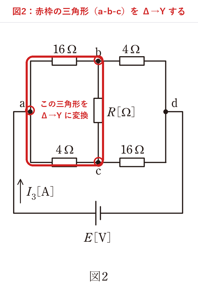 電験三種 令和7年度下期 理論 問16 図2